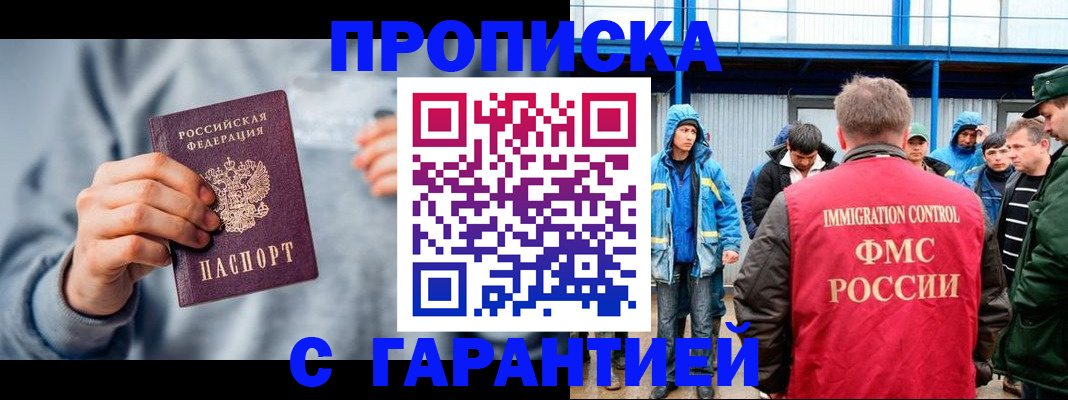 прописка штамп в Полевском