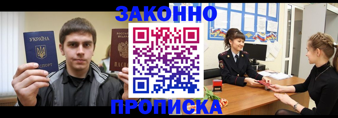 прописка регистрация в Полевском
