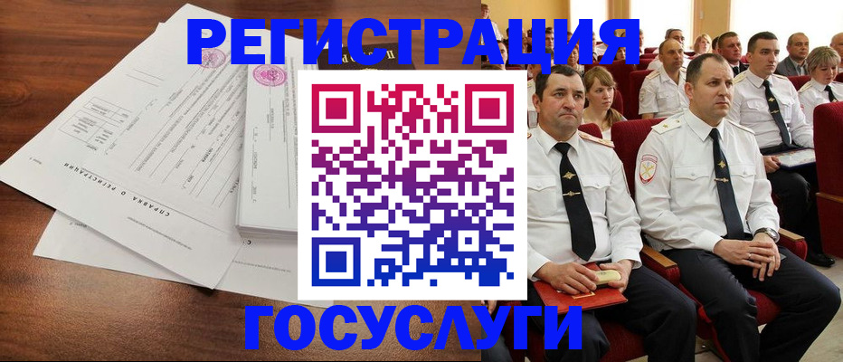 временная регистрация в Полевском