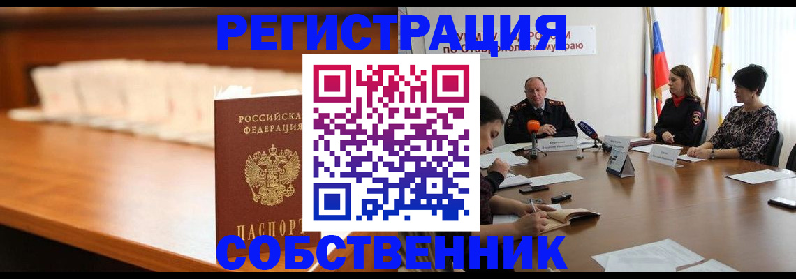 временная регистрация купить в Полевском