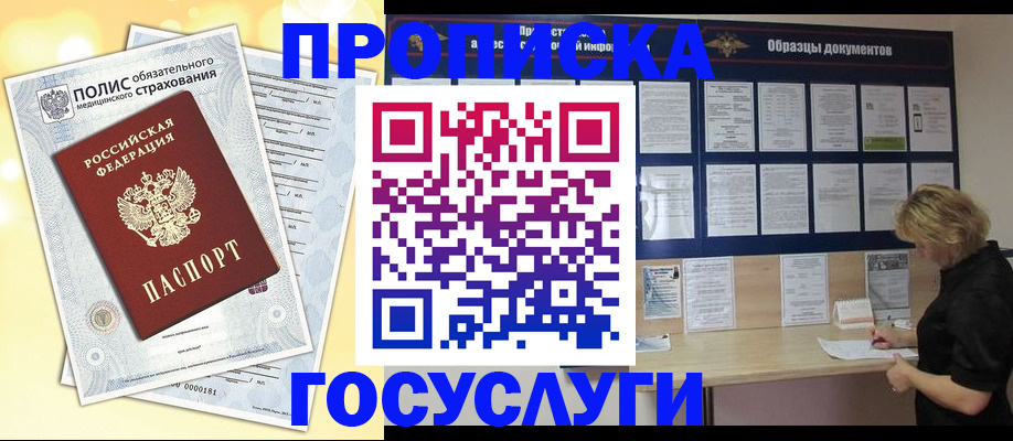 временная регистрация в Полевском