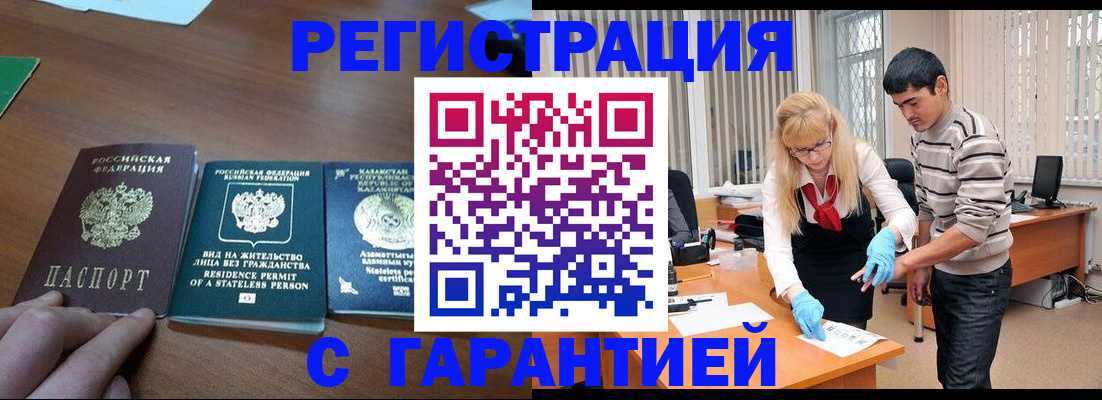 временная регистрация адрес в Полевском