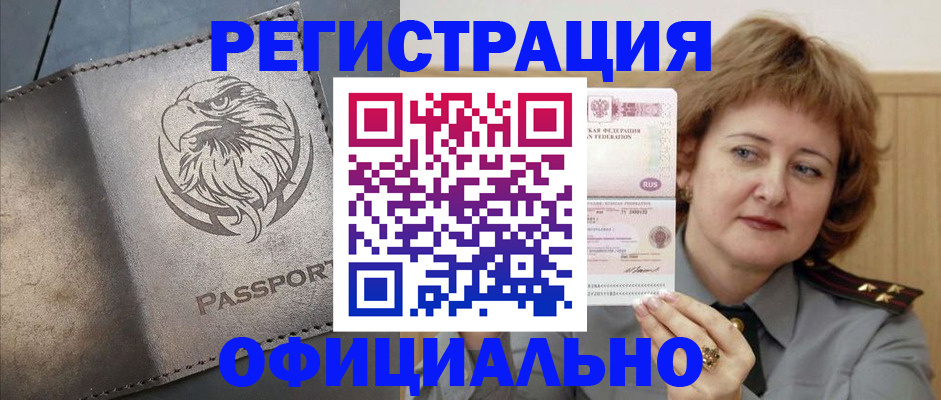 прописка для военкомата в Полевском