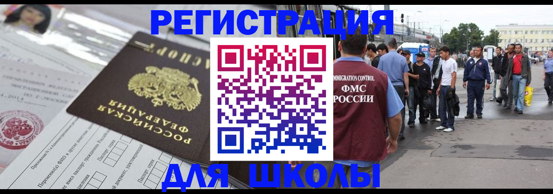 прописка ребенка в Полевском